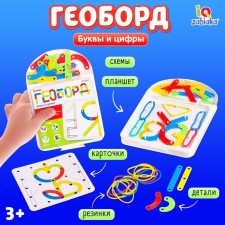 Geobor with details 