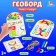 Geobor with details "Letters and numbers"