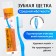 Secret Beauty Toothbrush, medium stiffness, mix