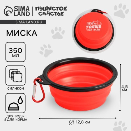 Silicone bowl “the thicker, the nicer”, 350 ml, red, 12.8 x 4.5 cm-1