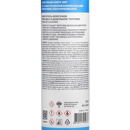 Address in diesel fuel LAVR Snaps Cleaner, 40-60 L, 310 ml LN2110-9