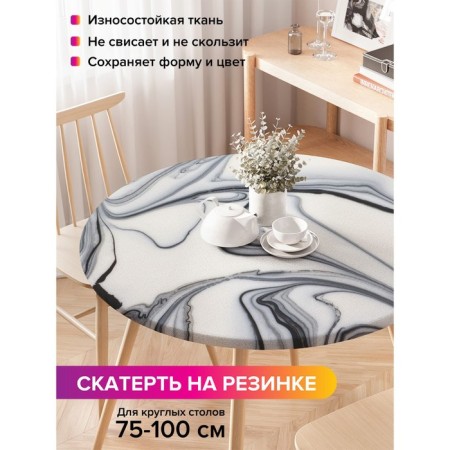Tables on the table “Skinali marble”, round, oxford, elastic band, size 120x120 cm, diameter 75-100 cm