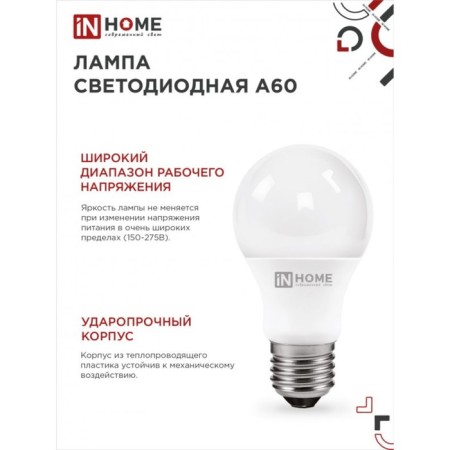 LED LED In Home LED-A60-VC, E27, 10 W, 230 V, 3000 K, 900 lm-4