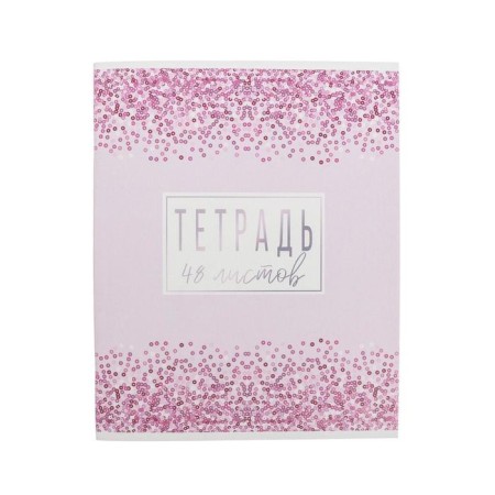 Notebook of 48 sheets in Calligrata Call "Shine", cover Cover Cardboard, Offset Block, Mix-6