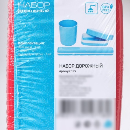 Road set, 3 objects: soap dish, glass, case for a toothbrush, color mix-10