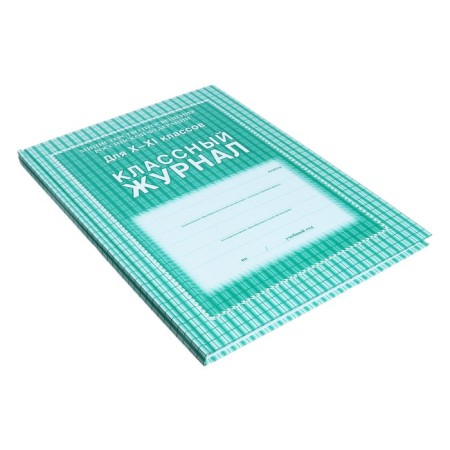 Cool magazine for grades 10-11 A4, 184 pages, solid laminated cover, offset block 65g/m2-1