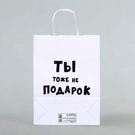Gift package with jokes “You are not a gift”, 24 x 10.5 x 32 cm, 1 pcs-1