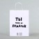 Gift package with jokes “You are not a gift”, 24 x 10.5 x 32 cm, 1 pcs