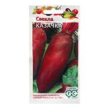 Cossack beets seeds, 3.0 g