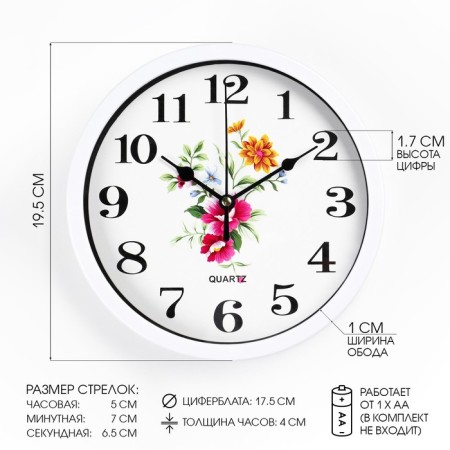 Walls Wall "Spring", D-20 cm, discrete move