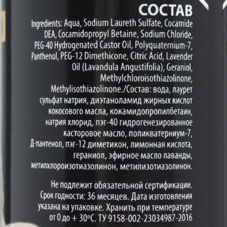Shampoo "Phazon Premium" antiparasitic for dogs and puppies double protection, 250 ml-3