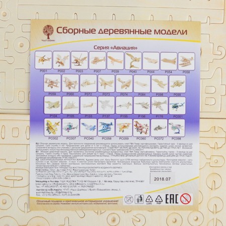 Designer "Old Lokomotiv"-2