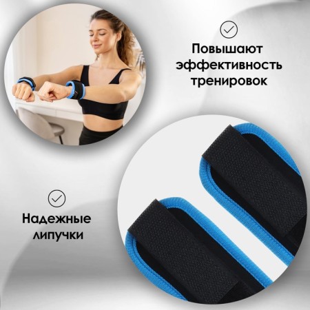 Утяжелители на запястье, 2 шт. х 100 г, цвет синий-1