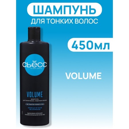 Syoss volume shampoo, with purple rice extract, 450 ml