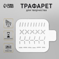 Plastic stencil 
