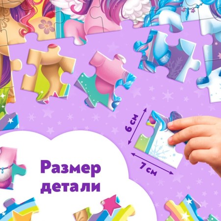 Maxi Puzzles "Magic Unicorns", 30 details-2