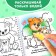 Книжка-раскраска многоразовая «Рисуем водой. Кто чей малыш?», 10 стр.