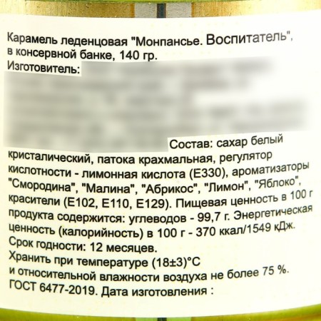 Monpensier "Educator", Caramel Lollice in a tin bank, 140 g-4