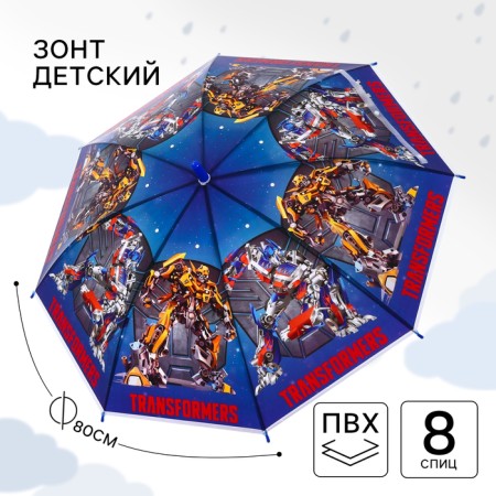 Children's umbrella, Ø 87 cm, 8 spokes, transformers