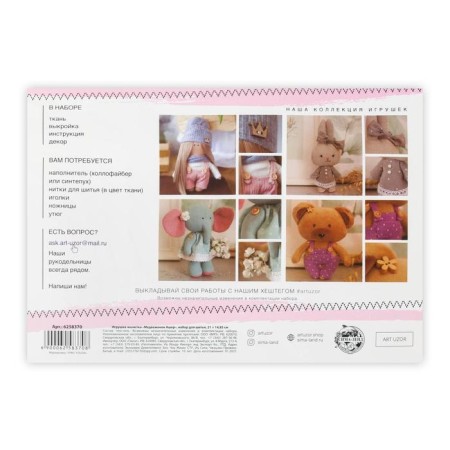 Set for sewing toy-baby toy "Bear Asher", 17 cm-3