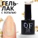 Geld Potal nail polish gel, 3 phase, 8 ml, led/uv, color (042)