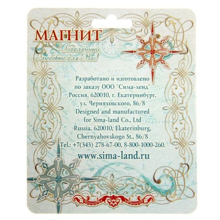 Magnet "Krasnoyarsk"-3