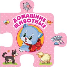Pets. Ivanova O.V.