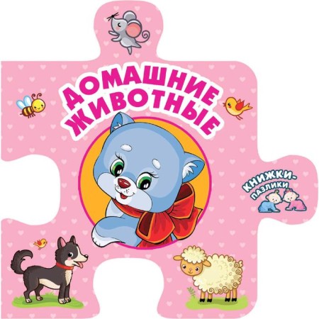 Pets. Ivanova O.V.