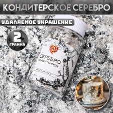Confectionery silver, 2 g