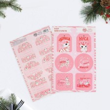 A set of 6 nameplate for gifts “Stylish Tigress”, 16 x 24 cm, 6 pcs, New Year