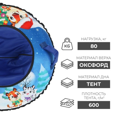 Tubing-vatrushka, case diameter 80 cm, tent/oxford-1