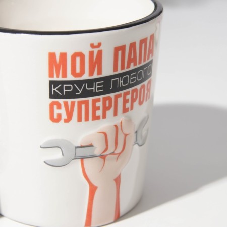 Ceramic mug “My dad is cooler”, 450 ml, white color-4