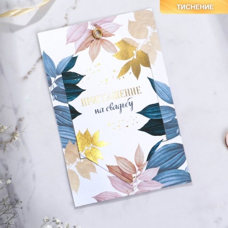 Invitation to the wedding "Life begins with love", with embossing