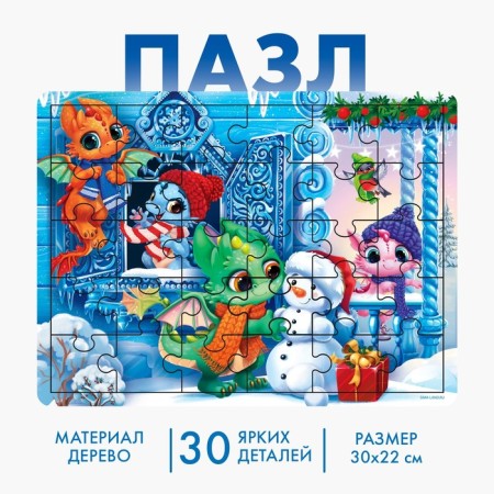 Puzzle Big "Winter Tale", 30 elements