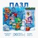 Puzzle Big "Winter Tale", 30 elements