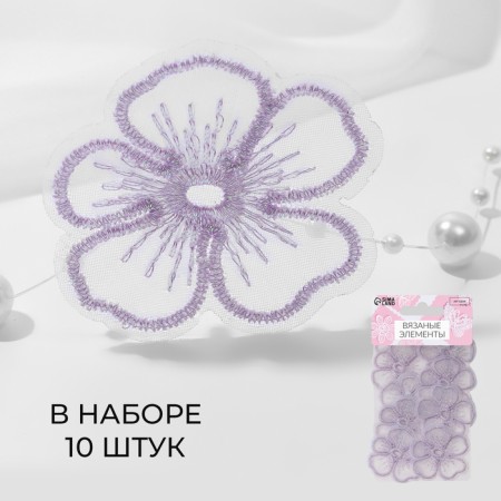 Knitted elements "Flowers", 4.2 × 4 cm, 10 pcs, lilac color/chameleon