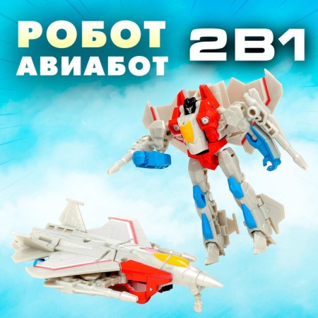 Robot "Aviabot"