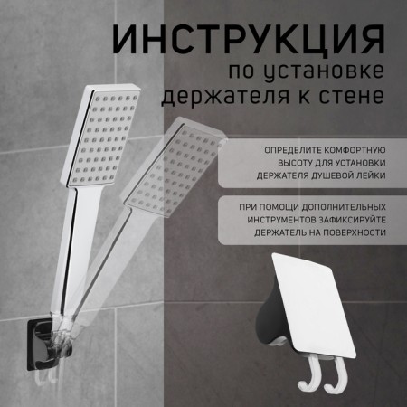 Holder for shower watering can Zein Z122, self -adhesive, adjustable, with hook, black-3