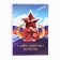 Notepad A5.40 liters on the crest, cardboard cover "February 23. Red"