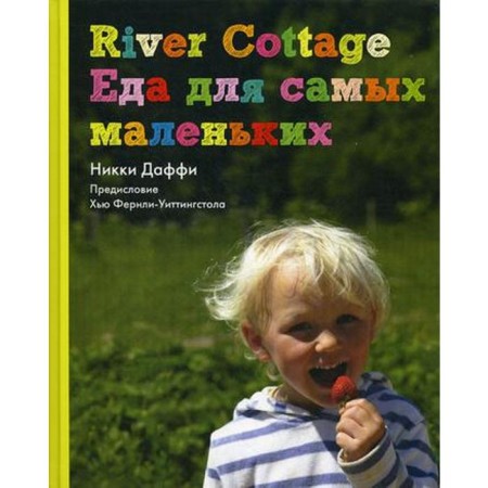 River Cottage Food for the smallest. Nikki Duffy