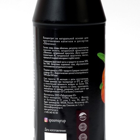 Natural -based concentrate "sea buckthorn", 1 kg-1