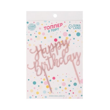 Topper "Happy Birthday", color pink gold-1