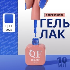 Simple nail polish gel, 3 phase, 10 ml, led/uv, color (258)