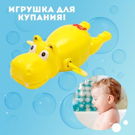 Waterfowl toy "Hippo", mix-2