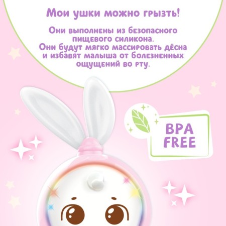 Musical rattle "Sweet friend", sound, light, pink color-4