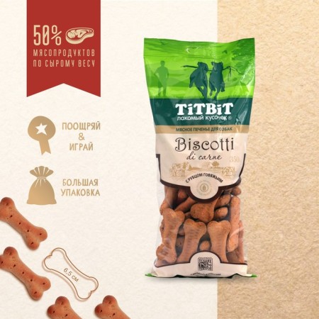 Cookies Titbit Biscotti meat for dogs, with beef scar, 350 g