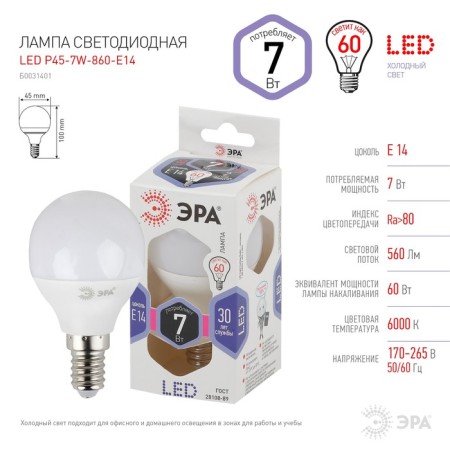 LED LED era Standard "Shar", 7 W, E14, 560 lm, 6000k, glow cold white
