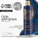 Shower gel with white clay and cornflower extract, purification and tone, 410 ml, Ural Lab