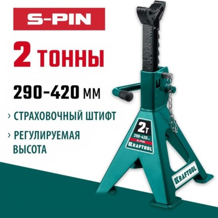 Safety stand Kraftool 43465-2, reinforced, with a pin, 290 - 420 mm, 2 t-2