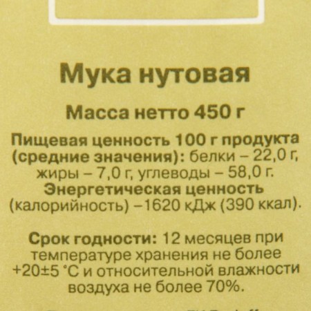 T.M. "S. Pudov", boom/pack, 0.45 kg-1